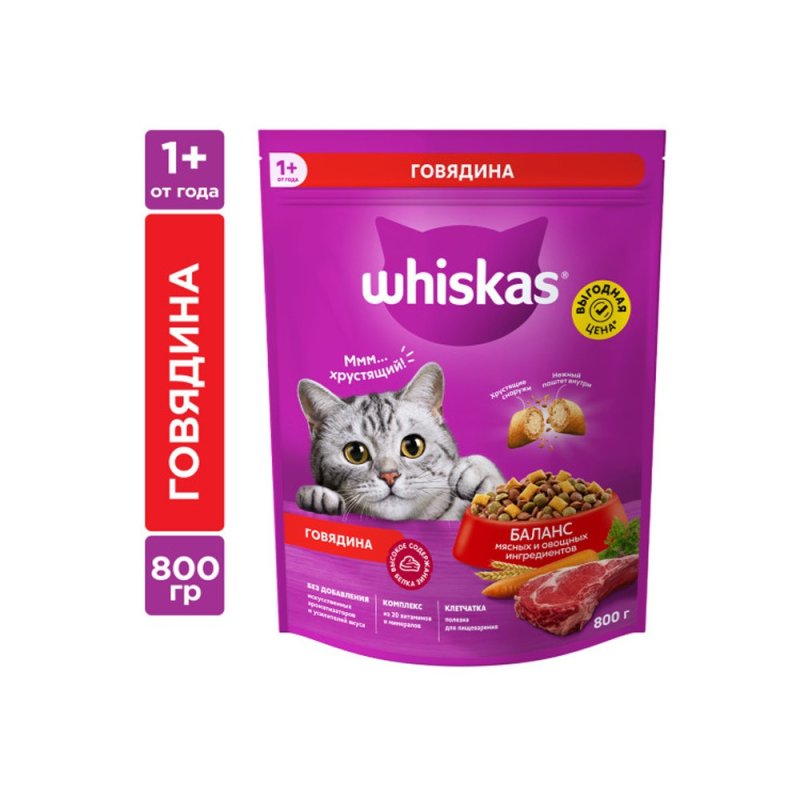 Корм для кошек Whiskas подушечки с паштетом говядина сух. 800г