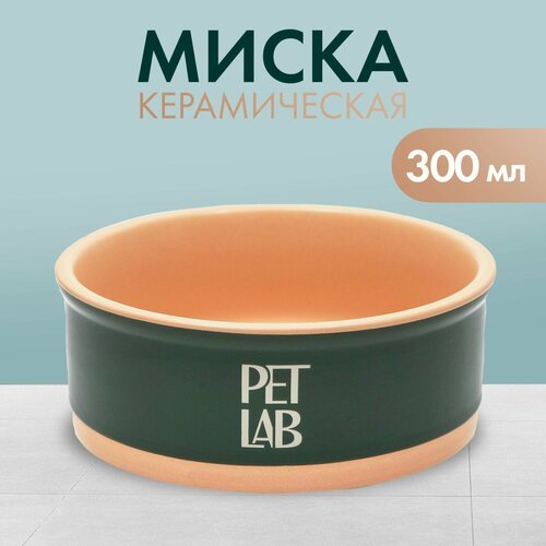 Керамическая миска 300 мл, изумрудная