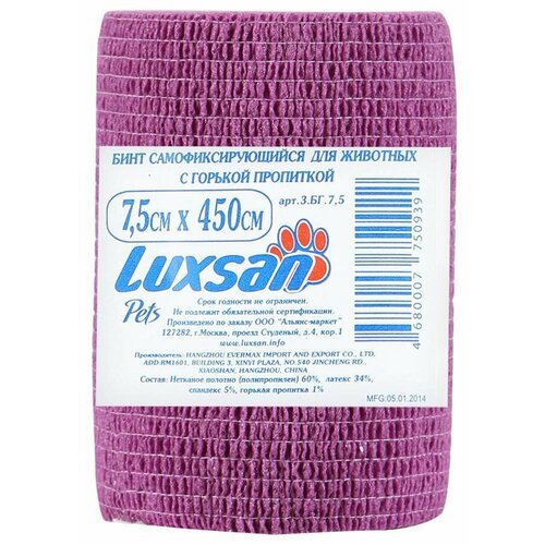 Бинт самофиксирующийся для животных с горькой пропиткой LUXSAN, 7,5x450 см 1 шт