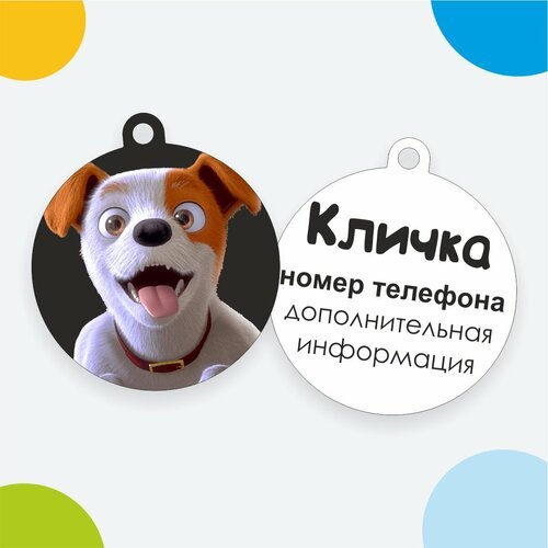 Адресник с гравировкой дизайн №31, круг D-3,4 см для собак и кошек Bublik Shop