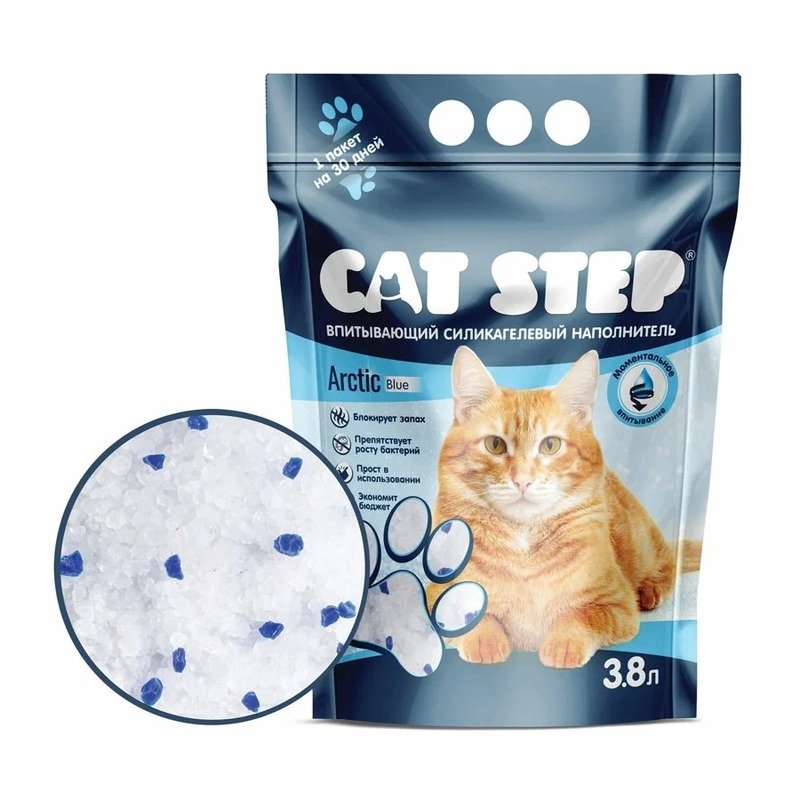 Cat Step Arctic Blue наполнитель для кошачьих туалетов силикагелевый впитывающий - 3,8 л