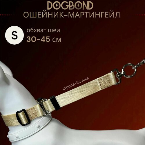 Ошейник мартингейл/полуудавка Dogbond для собак