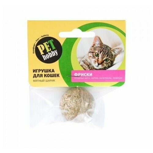 Pet Hobby Игрушка для кошек Мячик Фриски (кошачья мята, корень валерианы, лаванда)