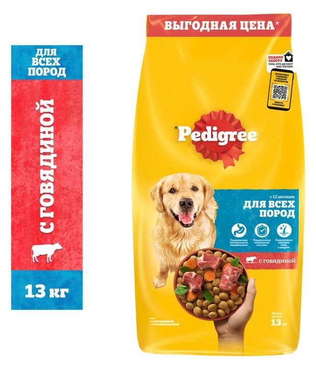 Сухой корм для собак всех пород Pedigree говядина, 13 кг