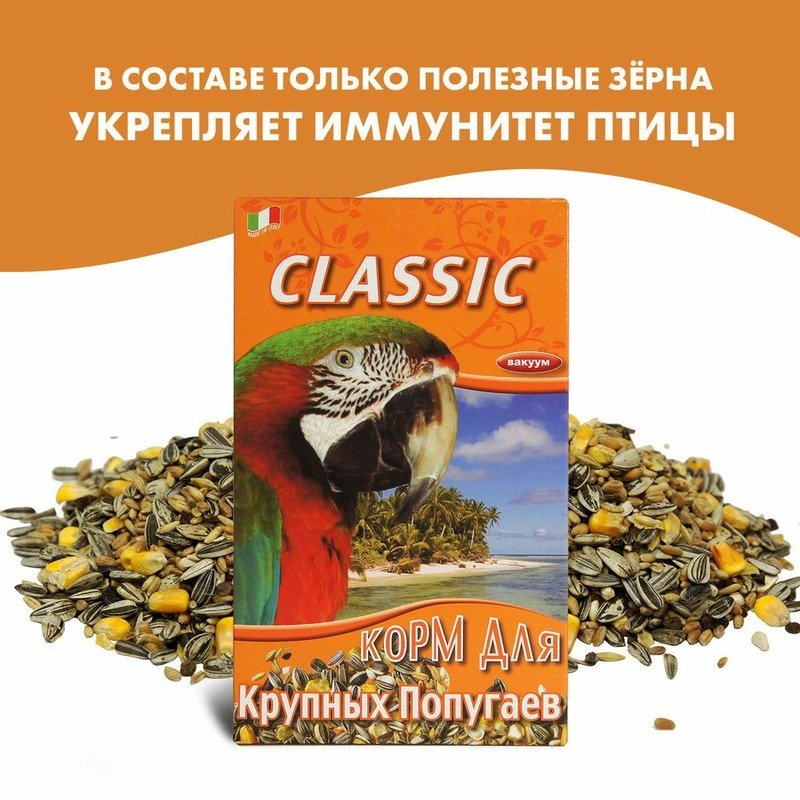 Fiory корм для крупных попугаев Classic 600 г