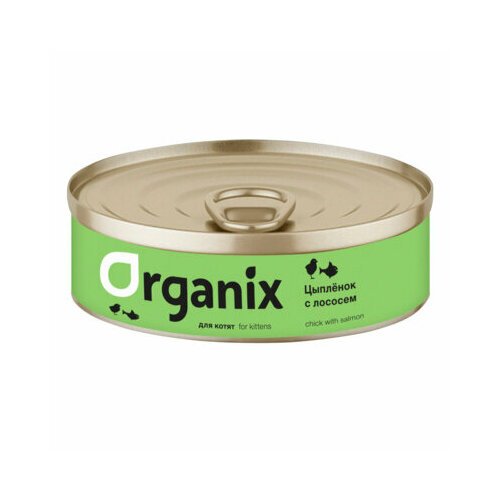 Organix консервы Консервы для котят Цыпленок с лососем 22ел16 0,1 кг 44113 (18 шт)