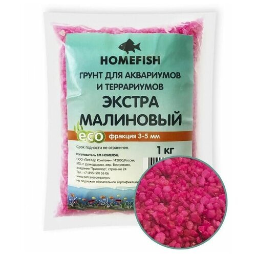 Грунт Homefish экстра малиновый для аквариума (1 кг (3 - 5 мм))