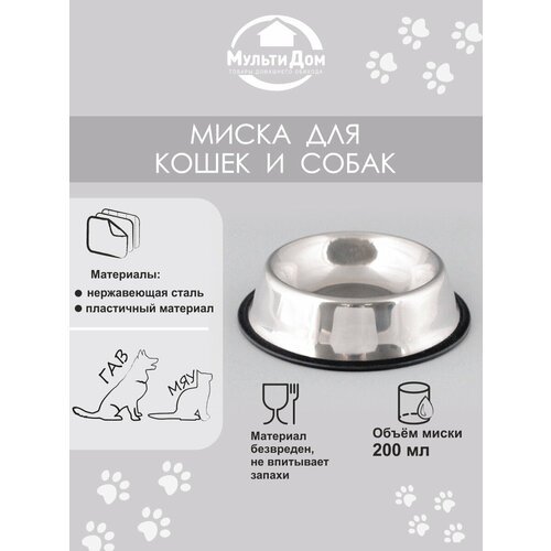 Миска для кошки, собаки