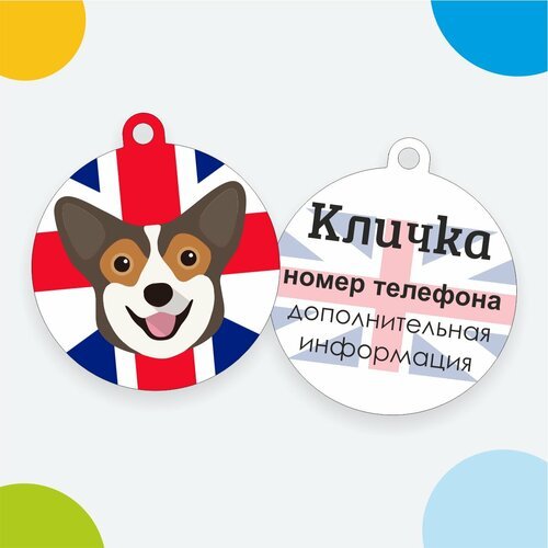 Адресник с гравировкой дизайн №21, круг D-3,4 см Bublik Shop