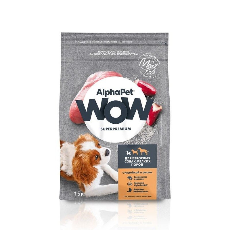 AlphaPet WOW Superpremium сухой полнорационный корм для взрослых собак мелких пород с индейкой и рисом - 1,5 кг