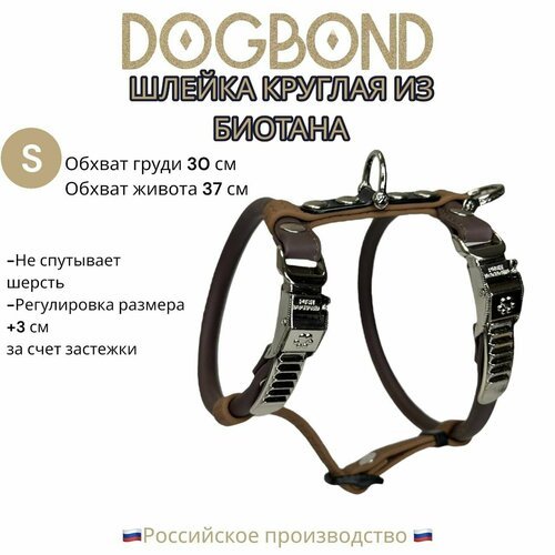 Шлейка Dogbond круглая из биотана для шпицев и длинношерстных собак