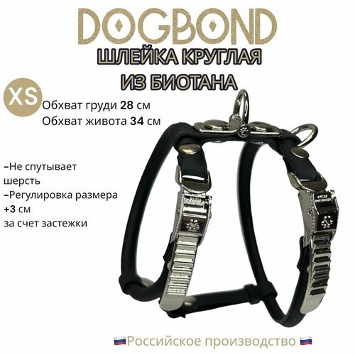 Шлейка Dogbond круглая из биотана для шпицев и длинношерстных собак