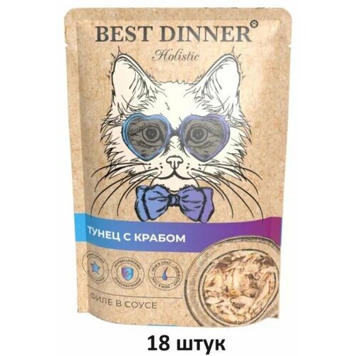 Полнорационный консервированный корм для взрослых кошек Best Dinner Holistic, филе тунца с крабом в соусе, 70 гр, 18 шт