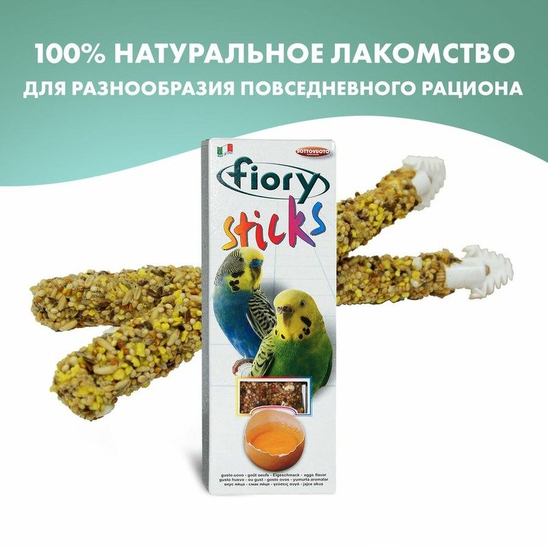 Fiory Sticks палочки для попугаев с яйцом - 2х 30 г