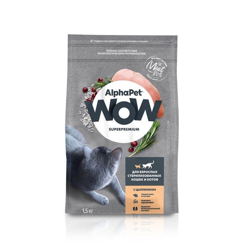 AlphaPet WOW Superpremium сухой полнорационный корм для взрослых стерилизованных кошек и котов c цыпленком - 1,5 кг