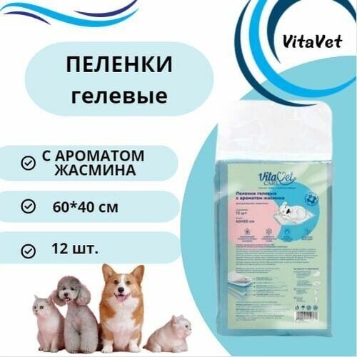 Пеленки VitaVet CARE гелевые, с ароматом жасмина, 60х40 см, 12 шт.