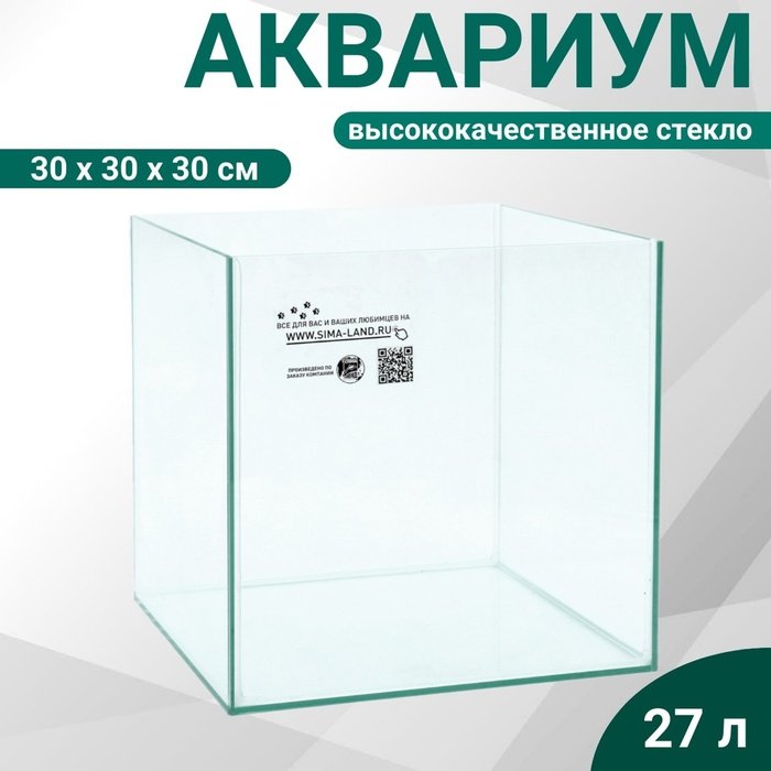 Аквариум 'Куб' без покровного стекла, 27 литров, 30 х 30 х 30 см, бесцветный шов