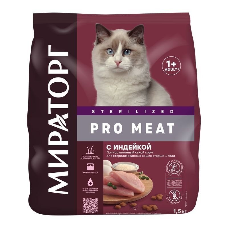 Мираторг Pro Meat сухой корм для стерилизованных кошек старше 1 года, полнорационный, с индейкой - 1,5 кг