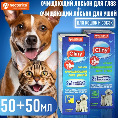 Cliny Лосьон для глаз + Лосьон для ушей