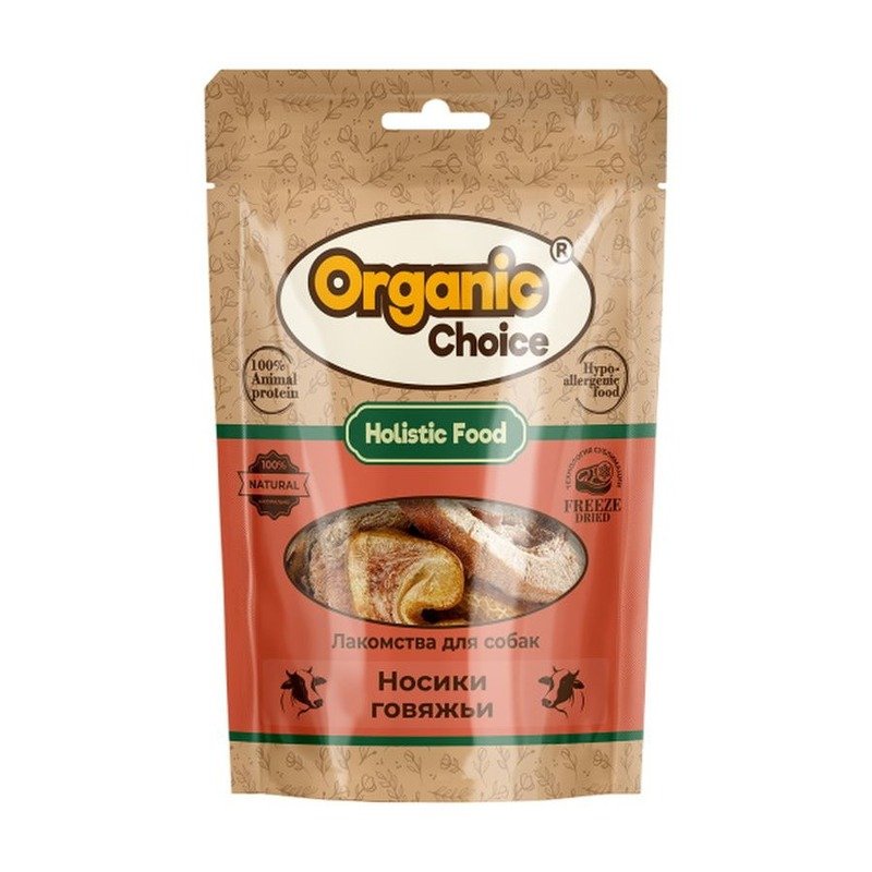 Organic Сhoice лакомство для собак, носики говяжьи - 55 г