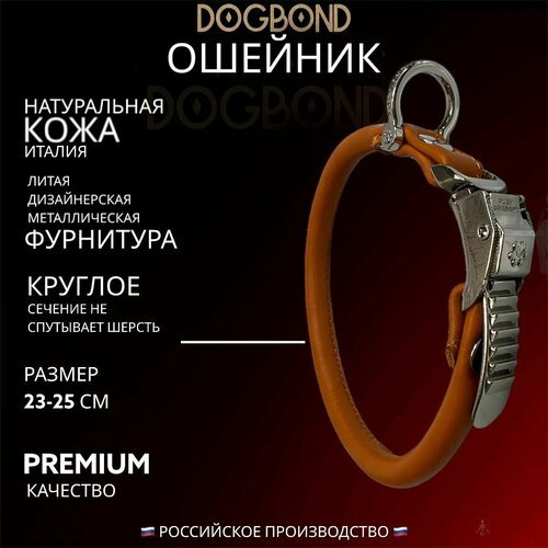 Ошейник Dogbond круглого сечения круглый для шпица и длинношерстных пород собак