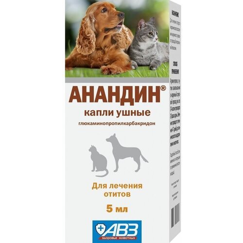 Капли АВЗ Анандин ушные, 5 мл, 18 г, 1уп.