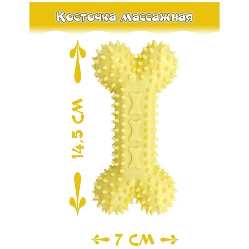 Косточка массажная / Игрушка жевательная