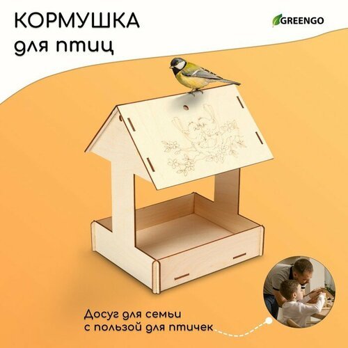 Kopмушка для птиц «Домик с птичкой», 24 × 19,5 × 17 см, 'Greengo', цвет бежевый, материал фанера