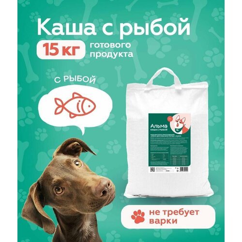 Корм для собак сухой с Рыбой/Не требует варки/15кг готового продукта