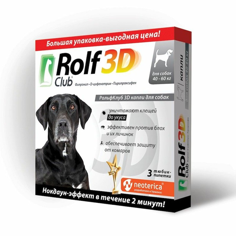 RolfClub 3D капли от клещей и насекомых для собак 40-60 кг - 3 шт