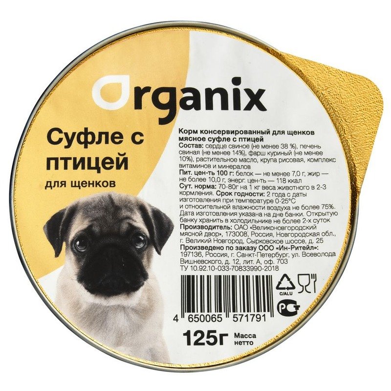 Organix консервы мясное суфле для щенков с птицей - 125 г х 16 шт