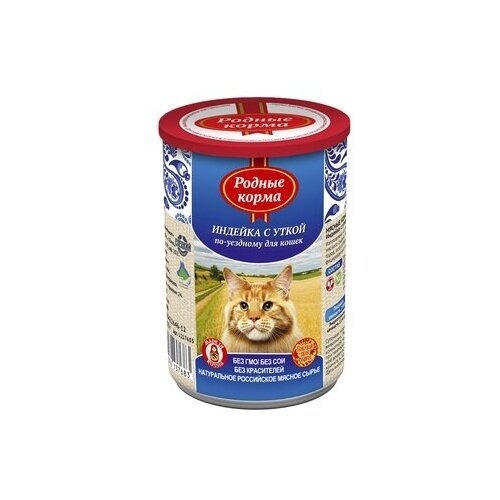 Родные корма ВИА Консервы для кошек индейка с уткой по-уездному 61959, 0,1 кг (2 шт)