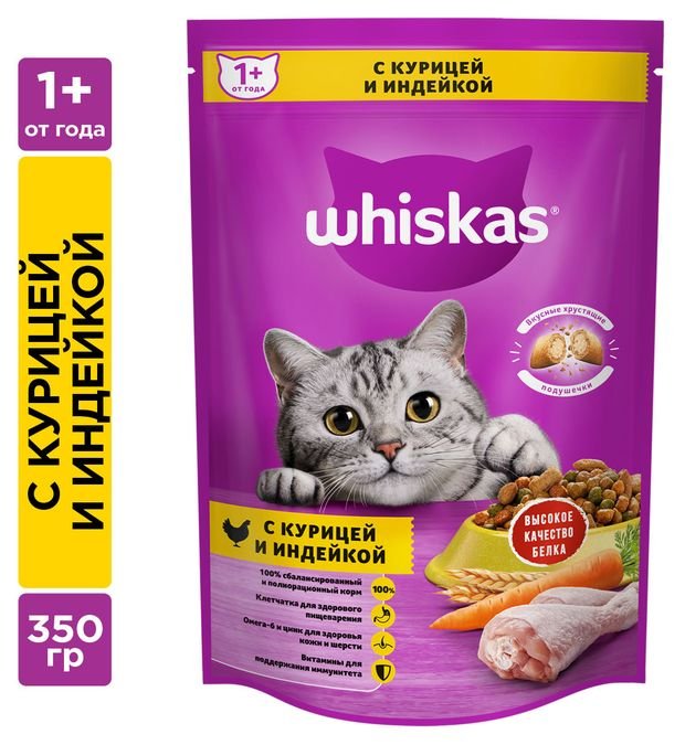 Сухой корм для кошек Whiskas сухой с курицей и индейкой для взрослых пород, 350 г