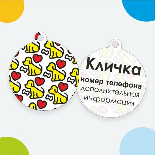 Адресник с гравировкой дизайн №1, круг D-3,4 см Bublik Shop