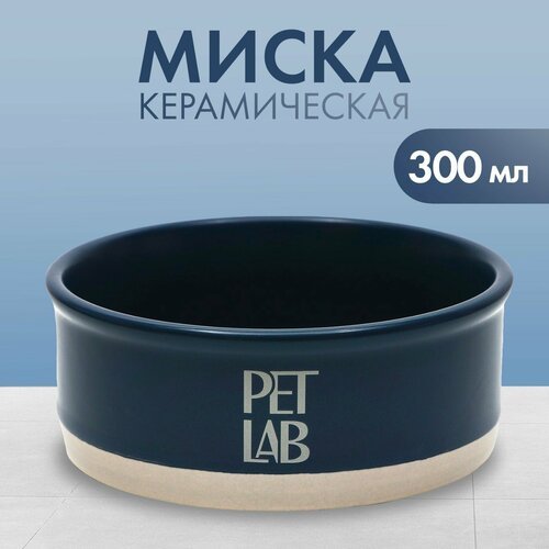 Керамическая миска 300 мл, синяя