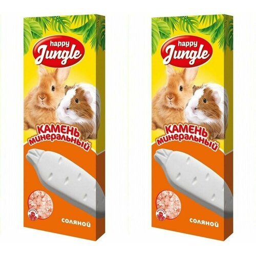 Happy Jungle Минеральный камень соляной, для грызунов, 50 гр, 2 шт.