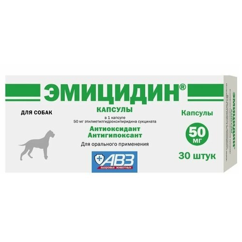 Капсулы АВЗ Эмицидин 50 мг, 1 мл, 30шт. в уп., 1уп.