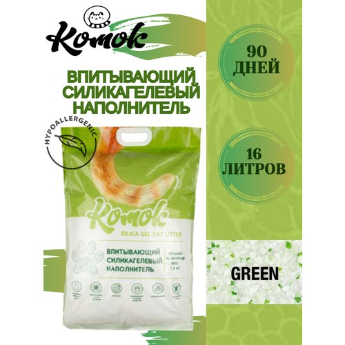 Наполнитель для кошачьего туалета силикагелевый Комок GREEN, 16 литров