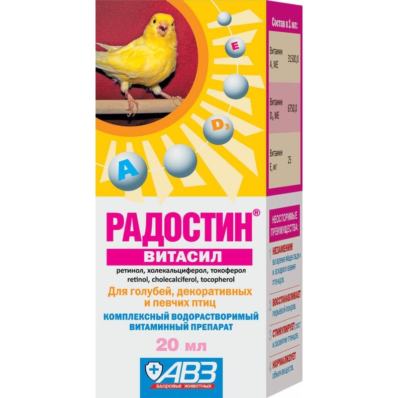 АВЗ Радостин Витасил водорастворимый мультивитаминный комплекс для декоративных и певчих птиц в период размножения, 20 мл