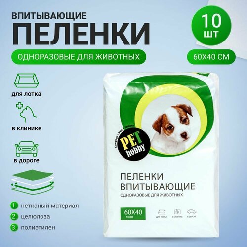 Впитывающие пеленки Pet Hobby для животных 60х40 см, 10 шт.