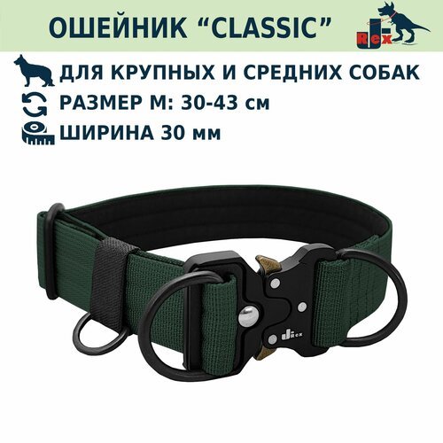 Ошейник 'Classic', 30мм, металлическая пряжка 'Кобра', М:30-43 см, Темно-зеленый